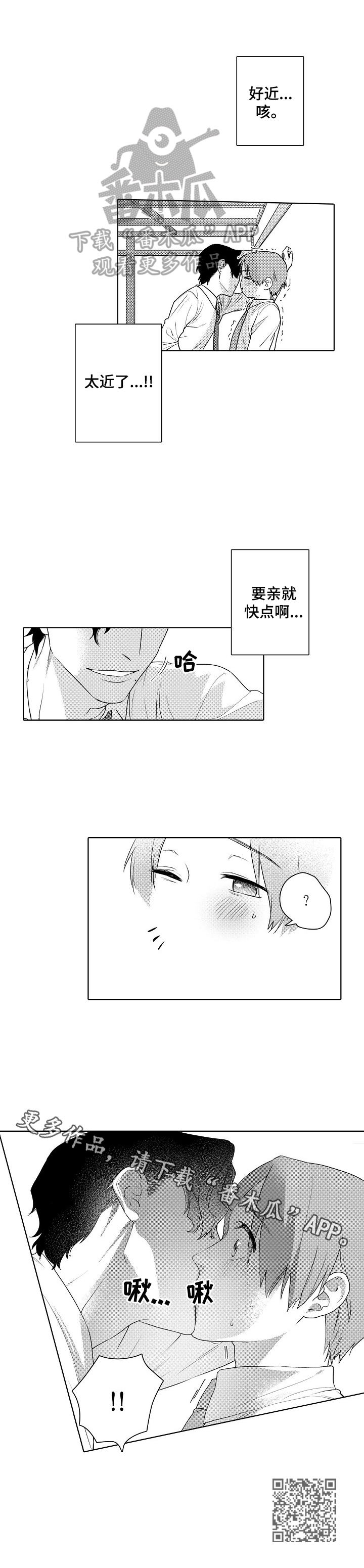 第2章：醉酒9