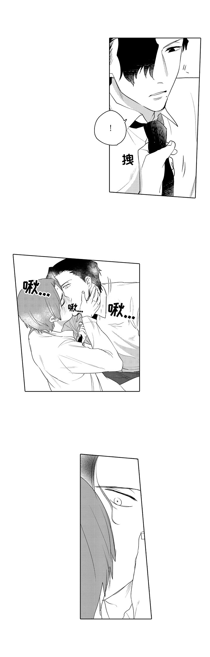 第7章：识破3