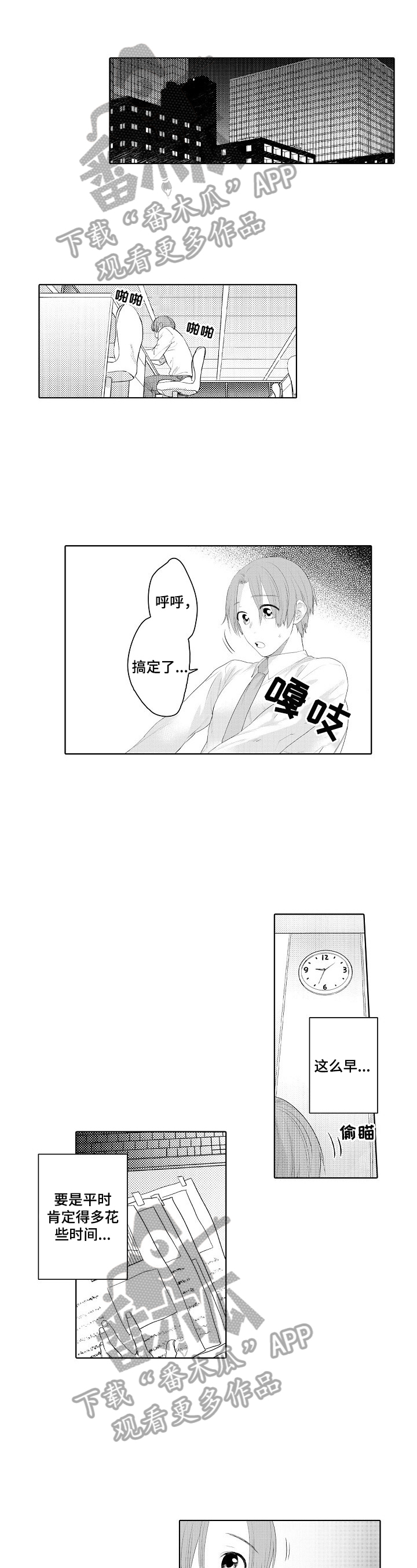 第14章：夫人来了0