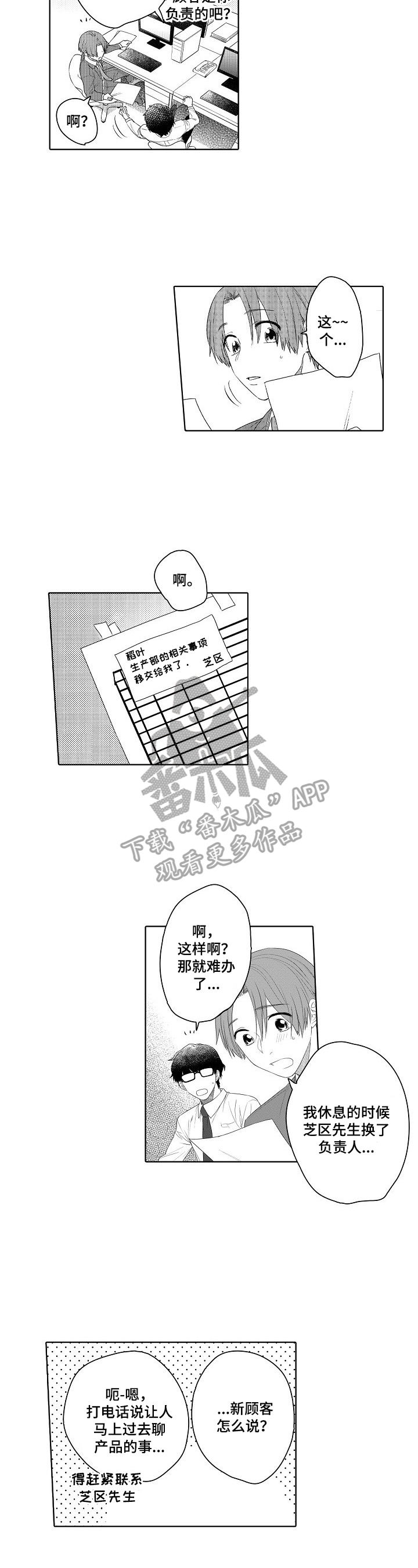 第17章：喜欢7