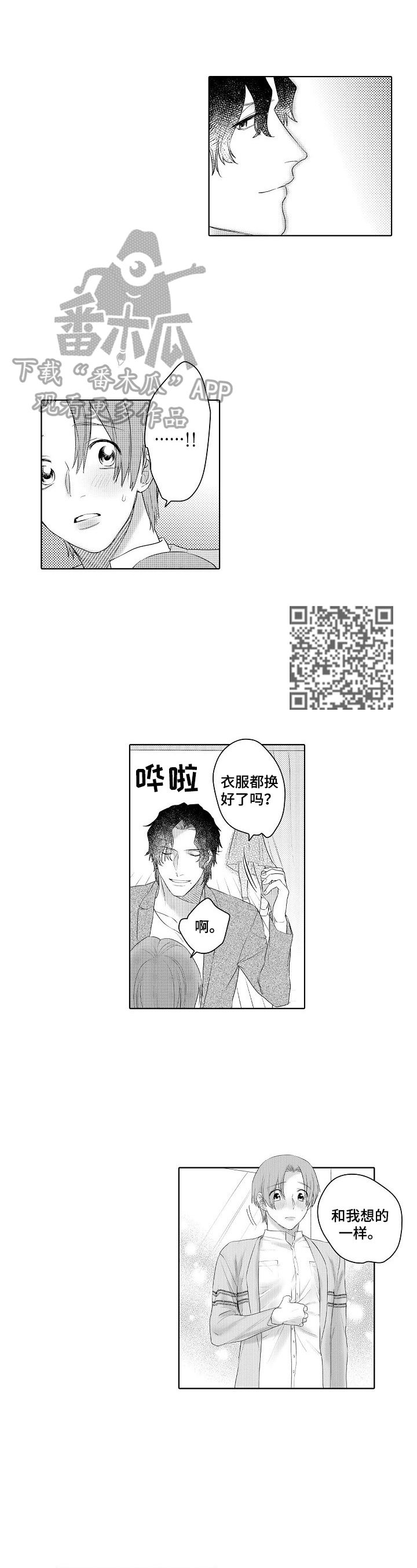 第23章：想法一样3