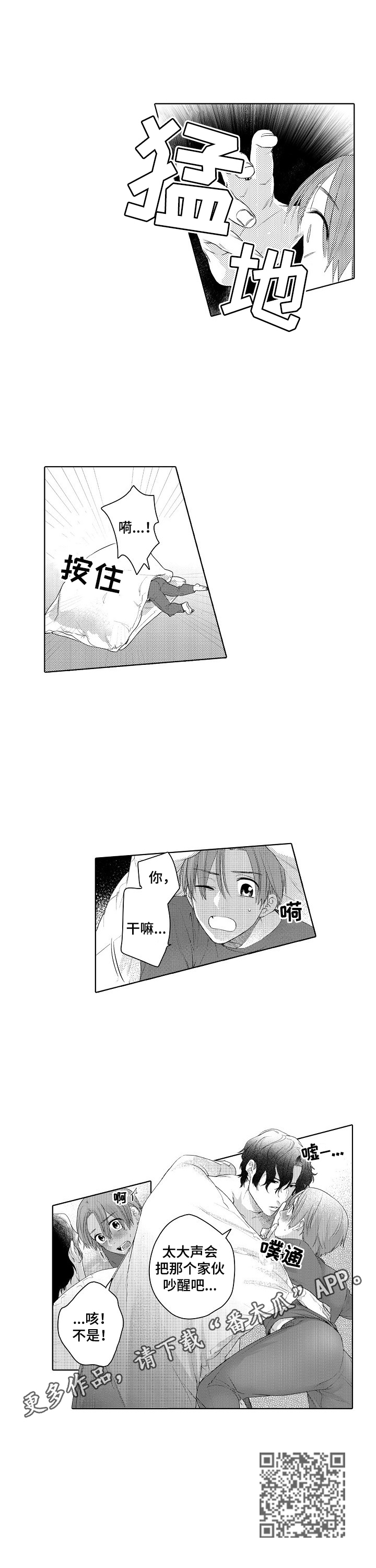 第11章：睡不着7