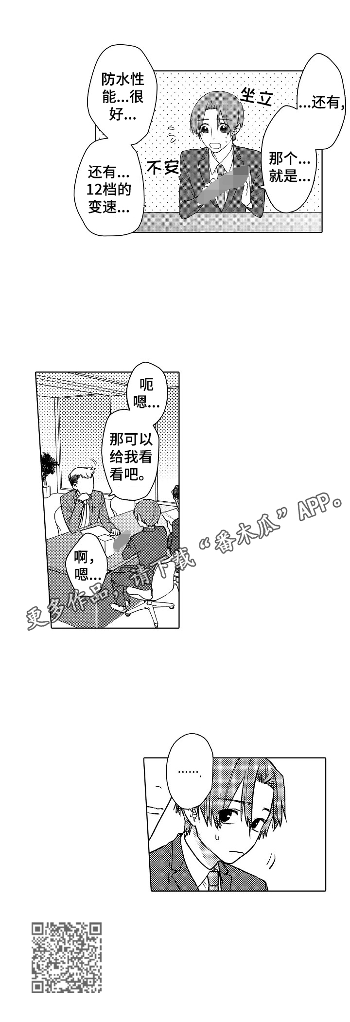 第4章：推销9