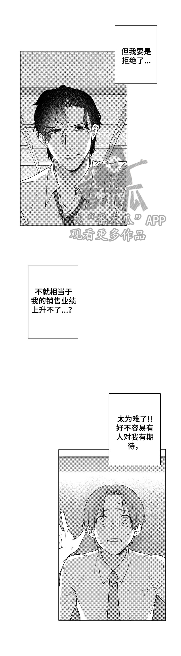 第2章：醉酒5