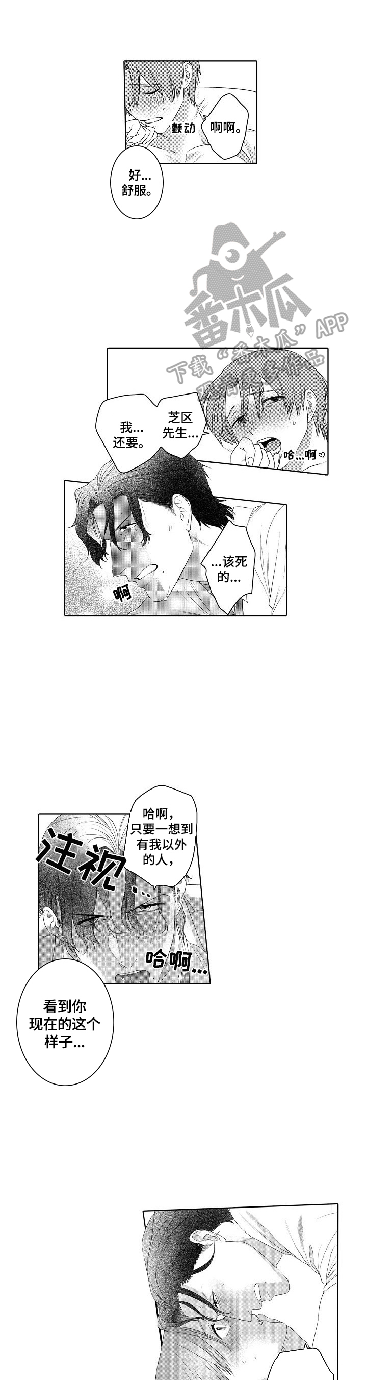 第20章：总算笑了0