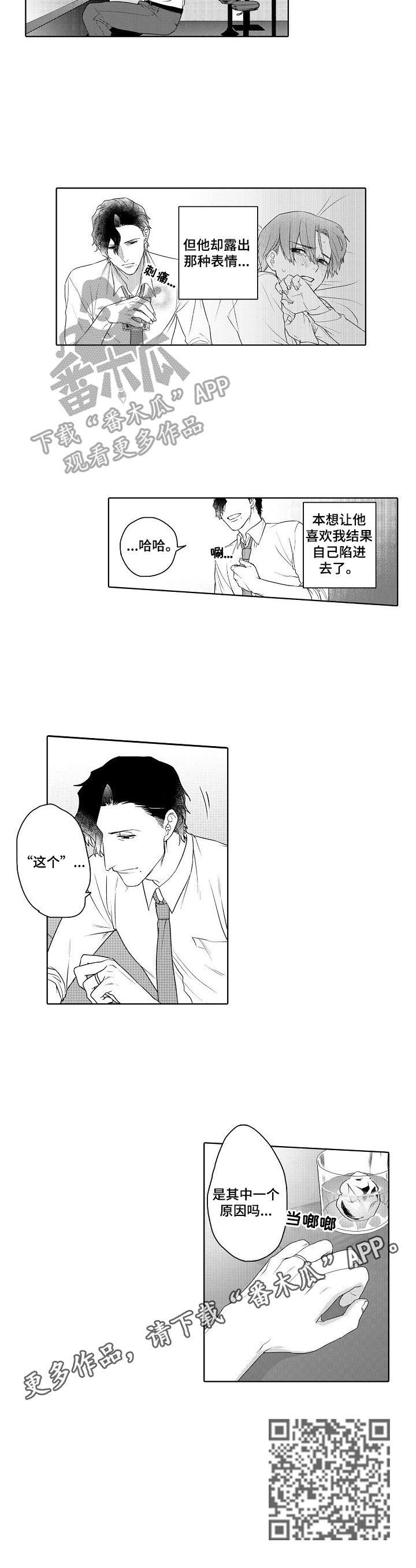 第8章：原因9