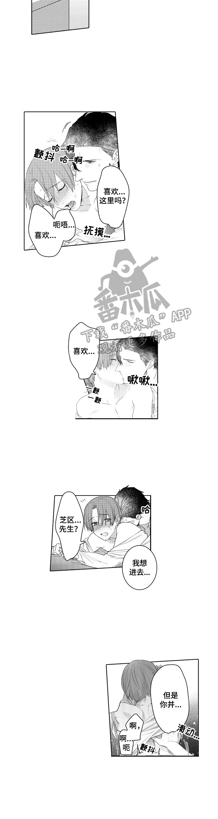 第17章：喜欢2