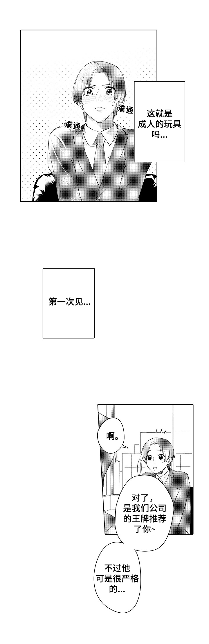 第1章：工作问题5
