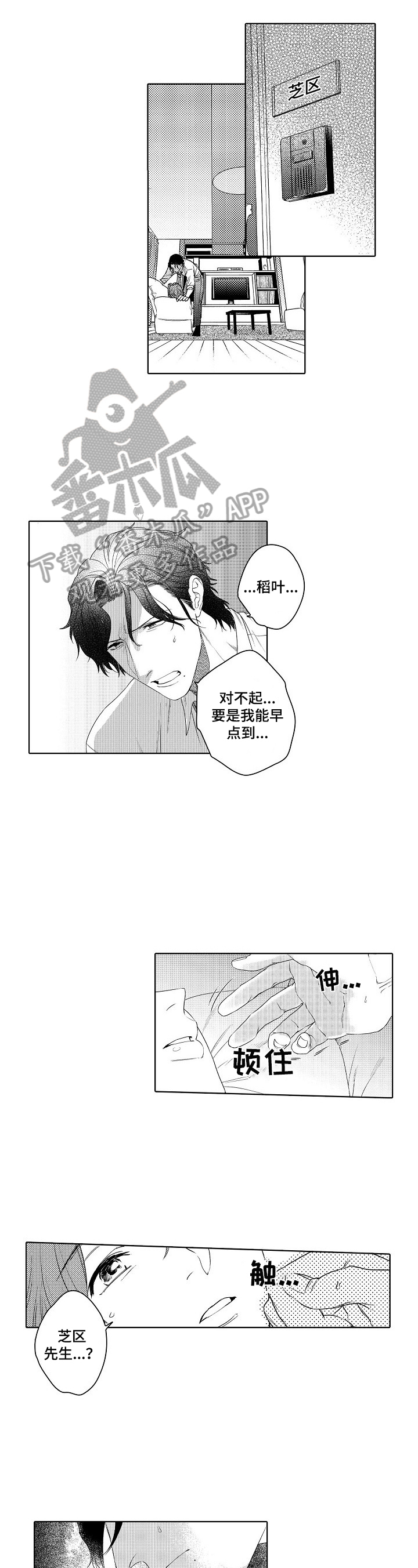 第19章：让我忘记3