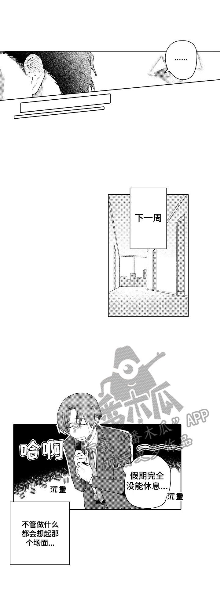 第4章：推销3