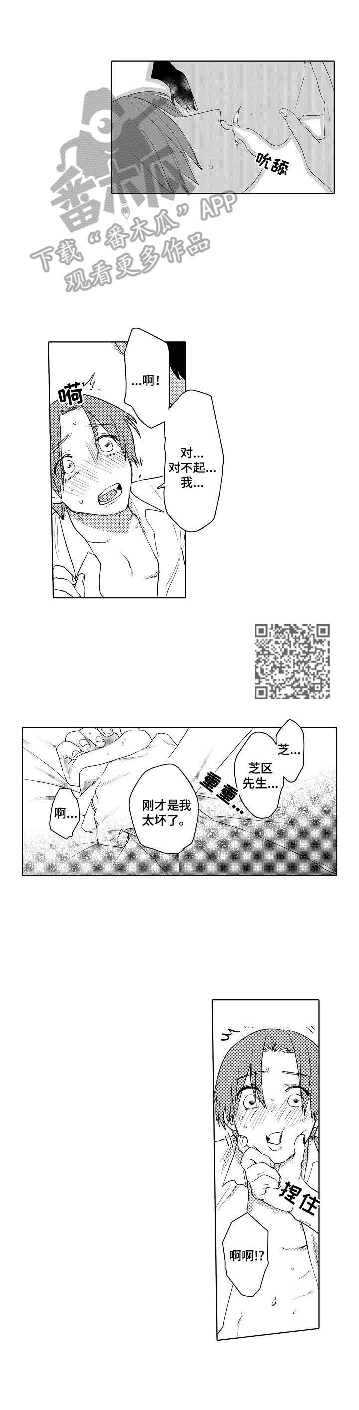 第7章：识破4