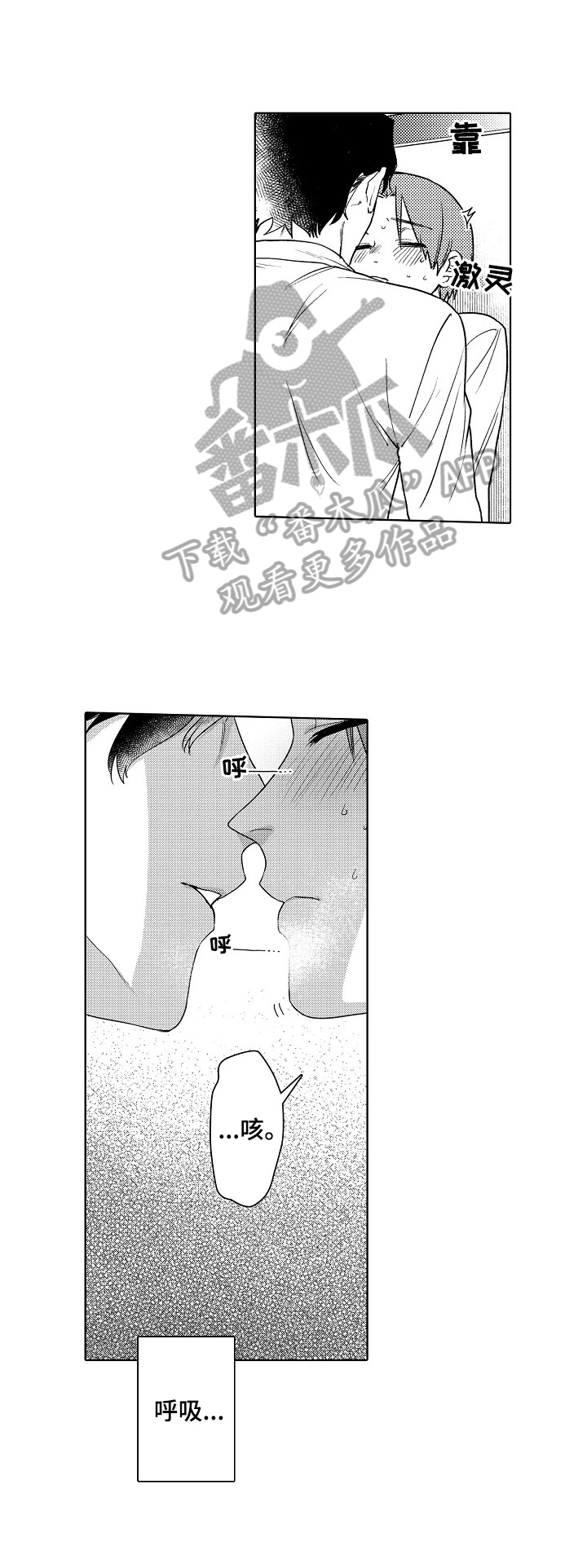 第2章：醉酒8