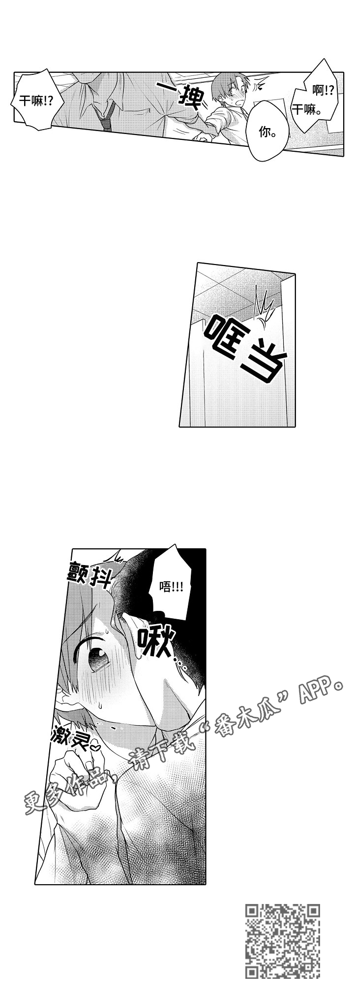 第3章：弄哭了11