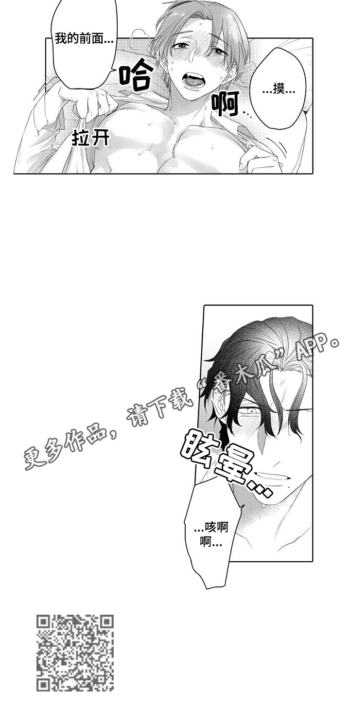 第19章：让我忘记8