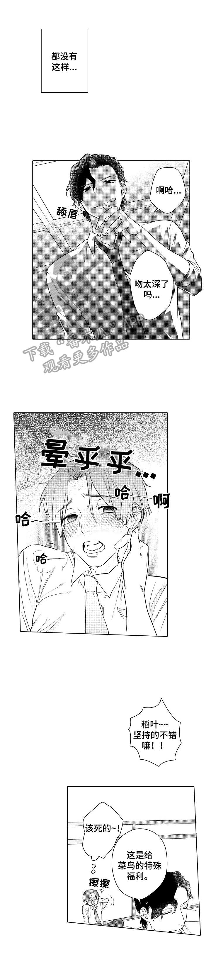 第3章：弄哭了4