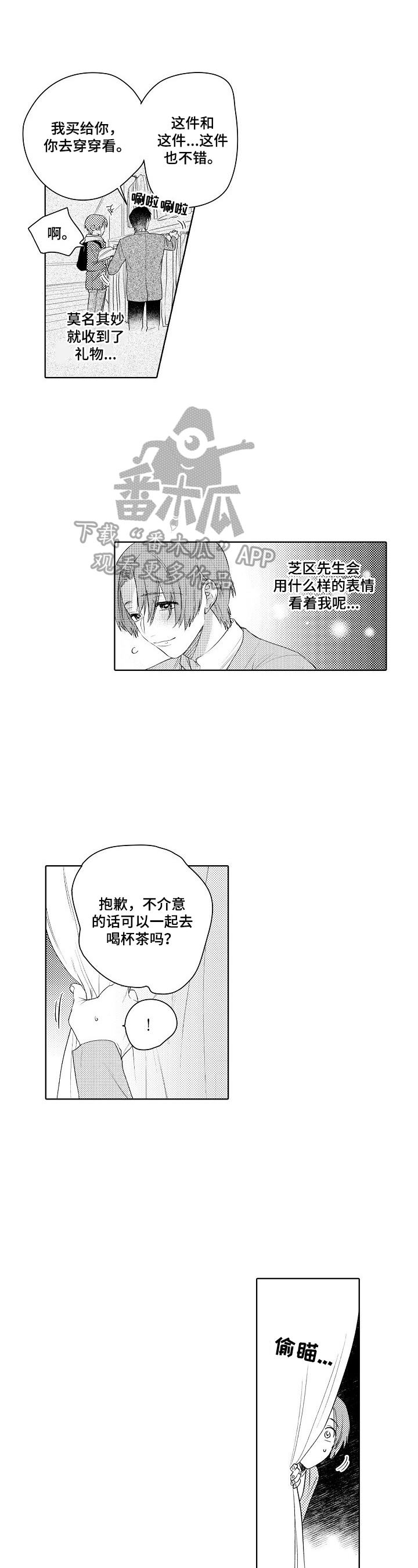 第23章：想法一样0