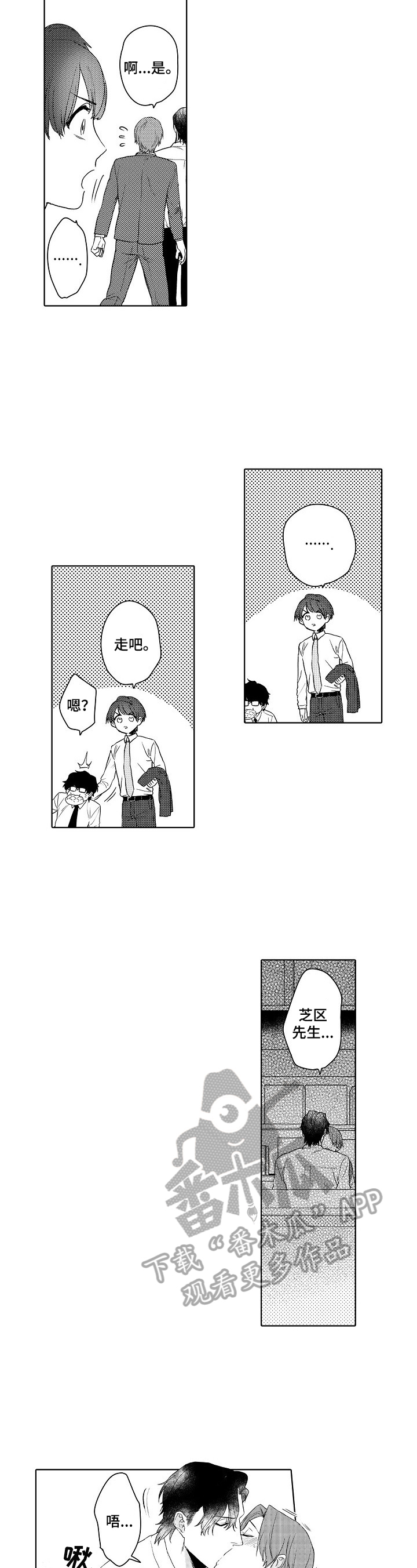 第25章：被发现了（完结）6