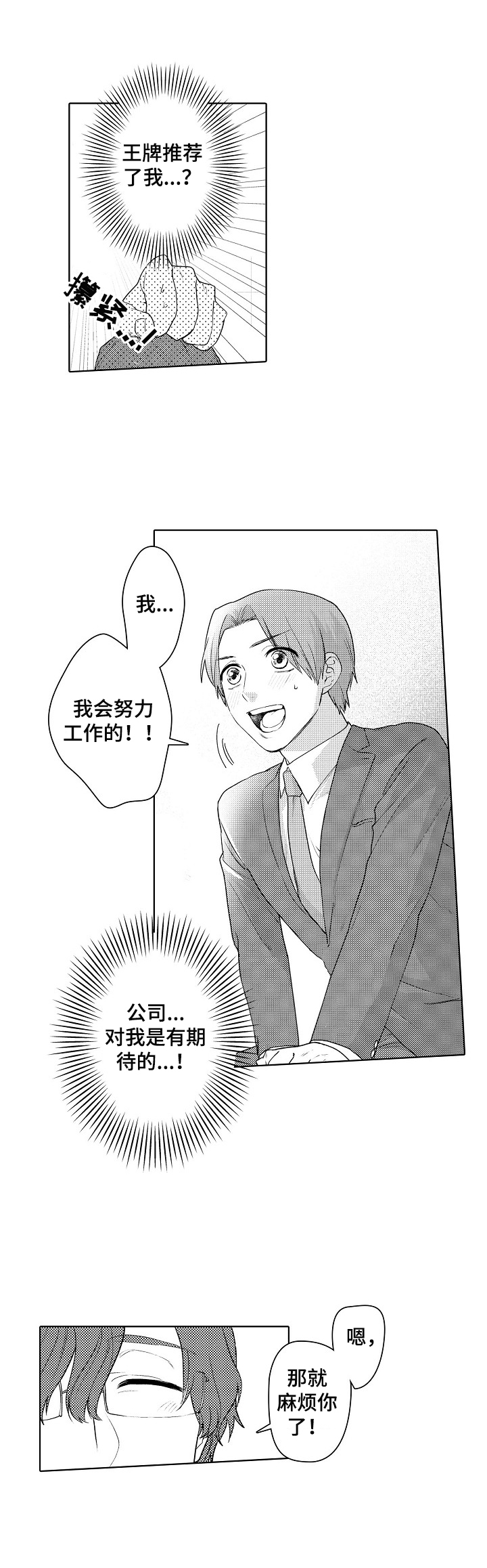 第1章：工作问题6
