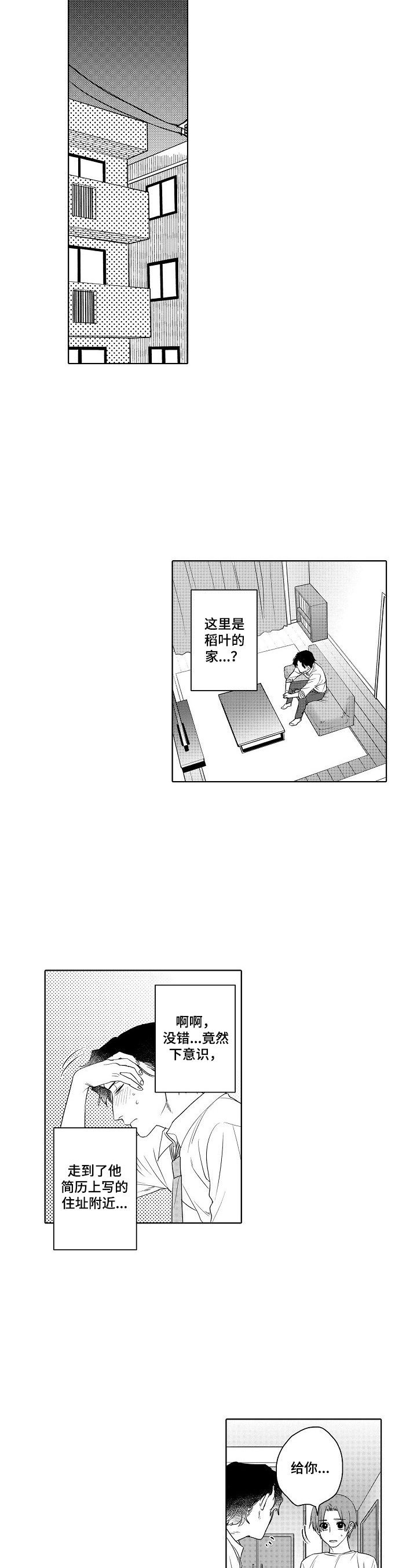 第9章：带回家7