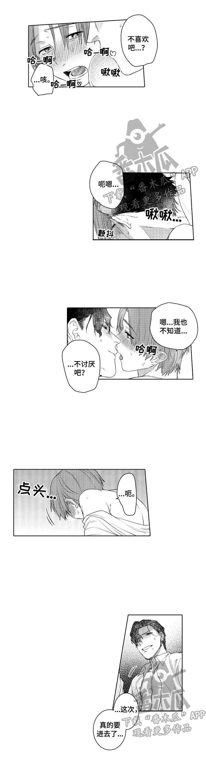 第17章：喜欢3