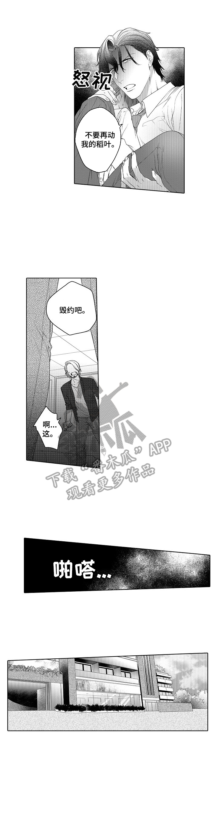 第19章：让我忘记2