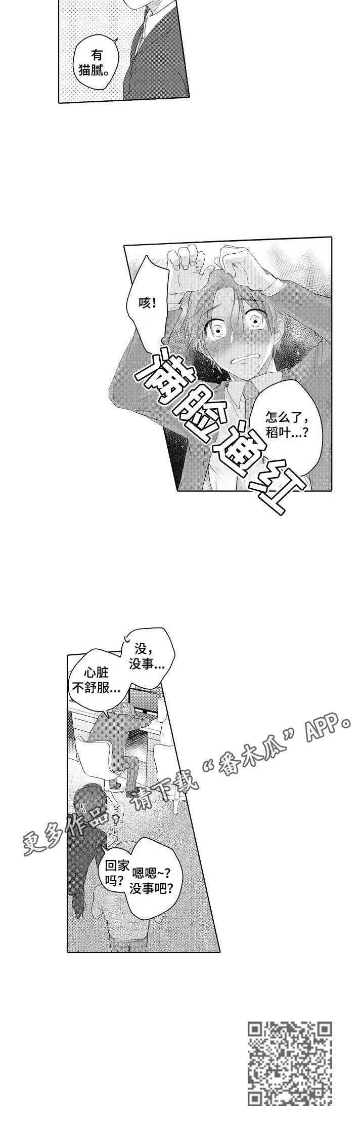 第13章：紧张8