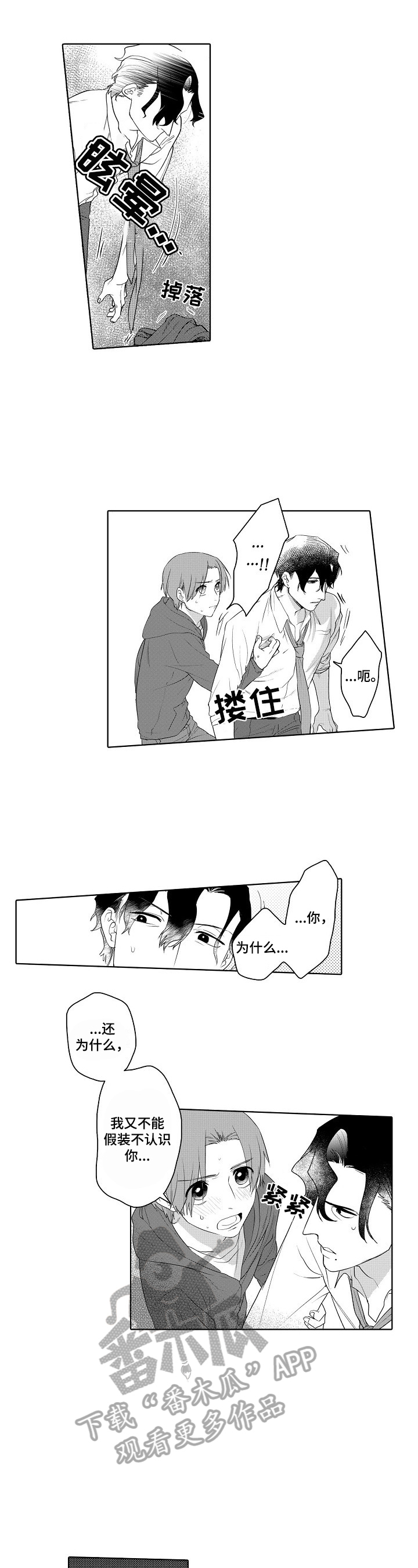 第9章：带回家6