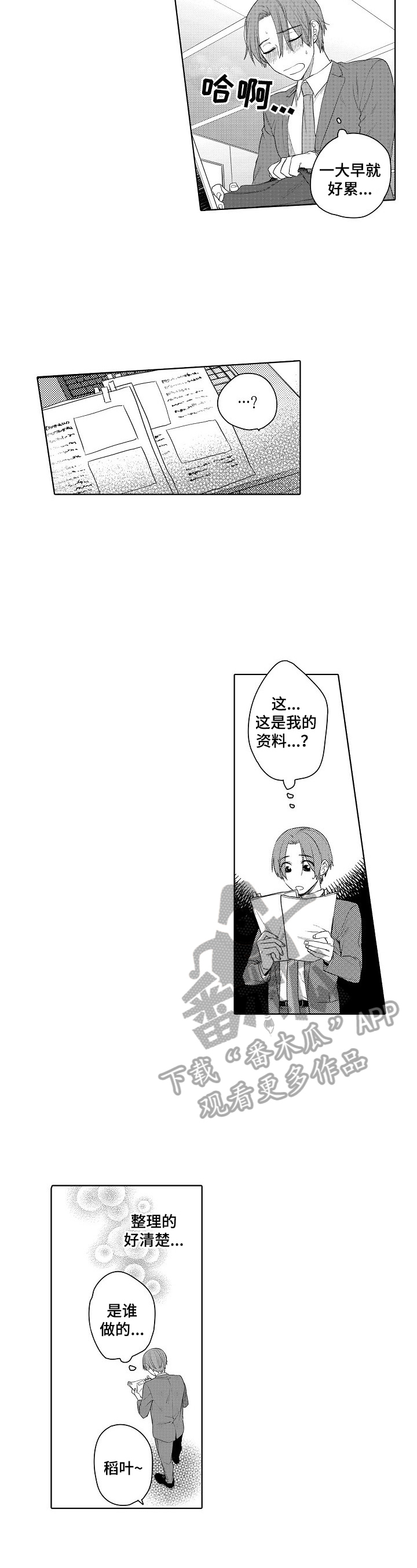 第13章：紧张5
