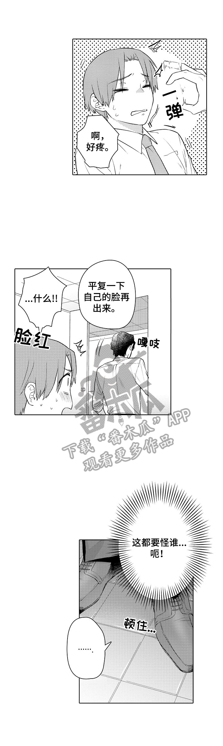 第4章：推销2