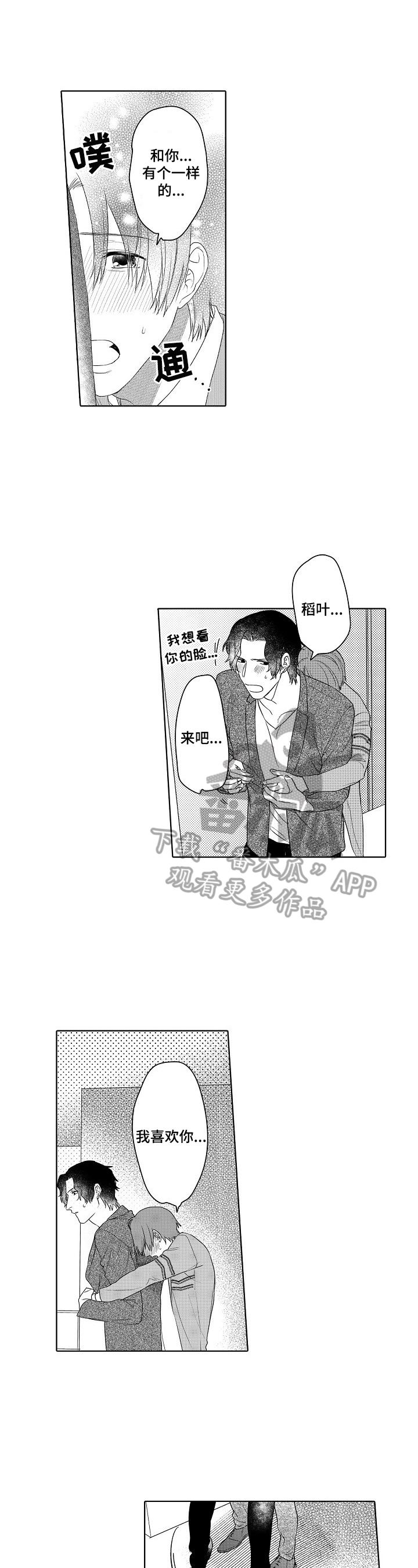 第24章：让你开心1