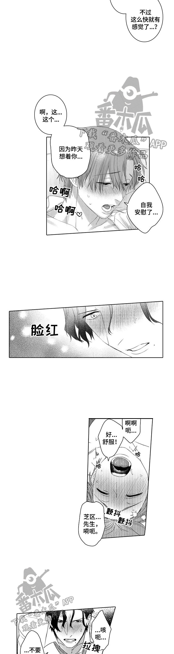 第20章：总算笑了2