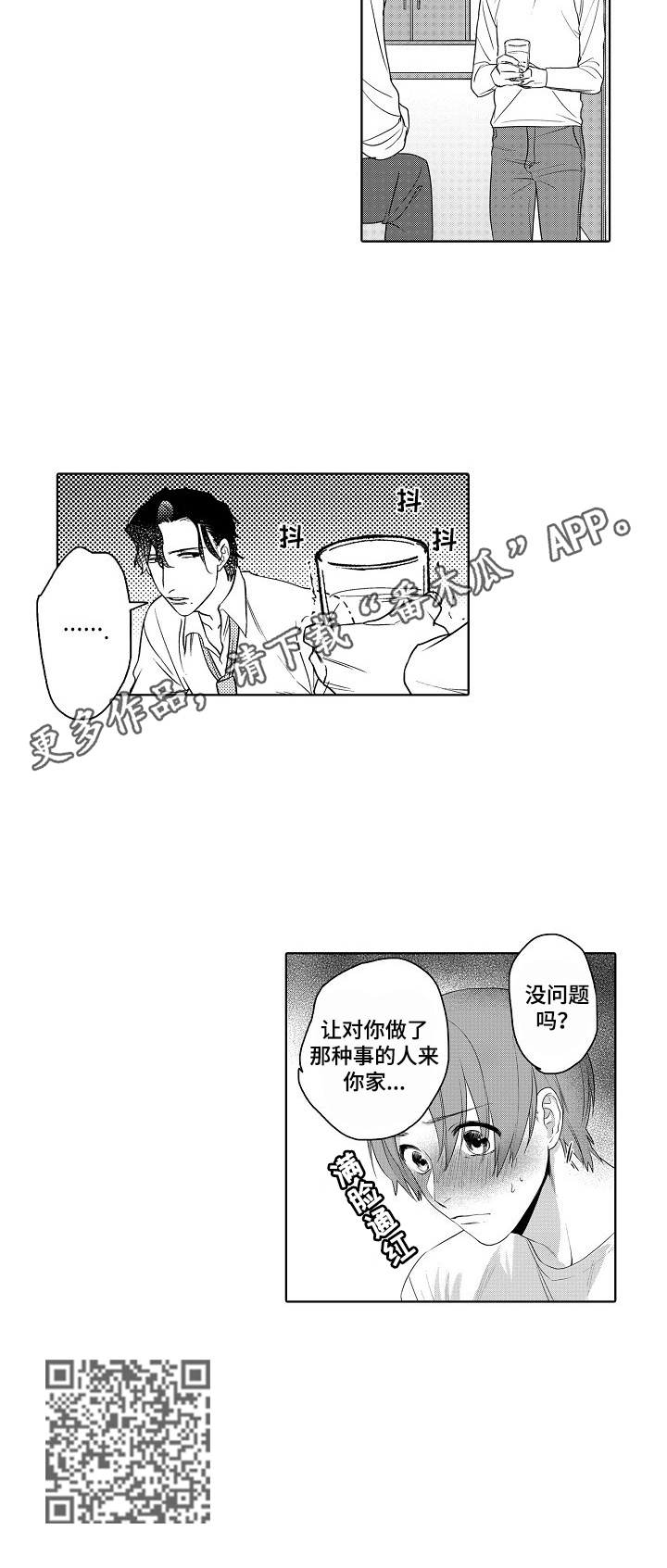 第9章：带回家8