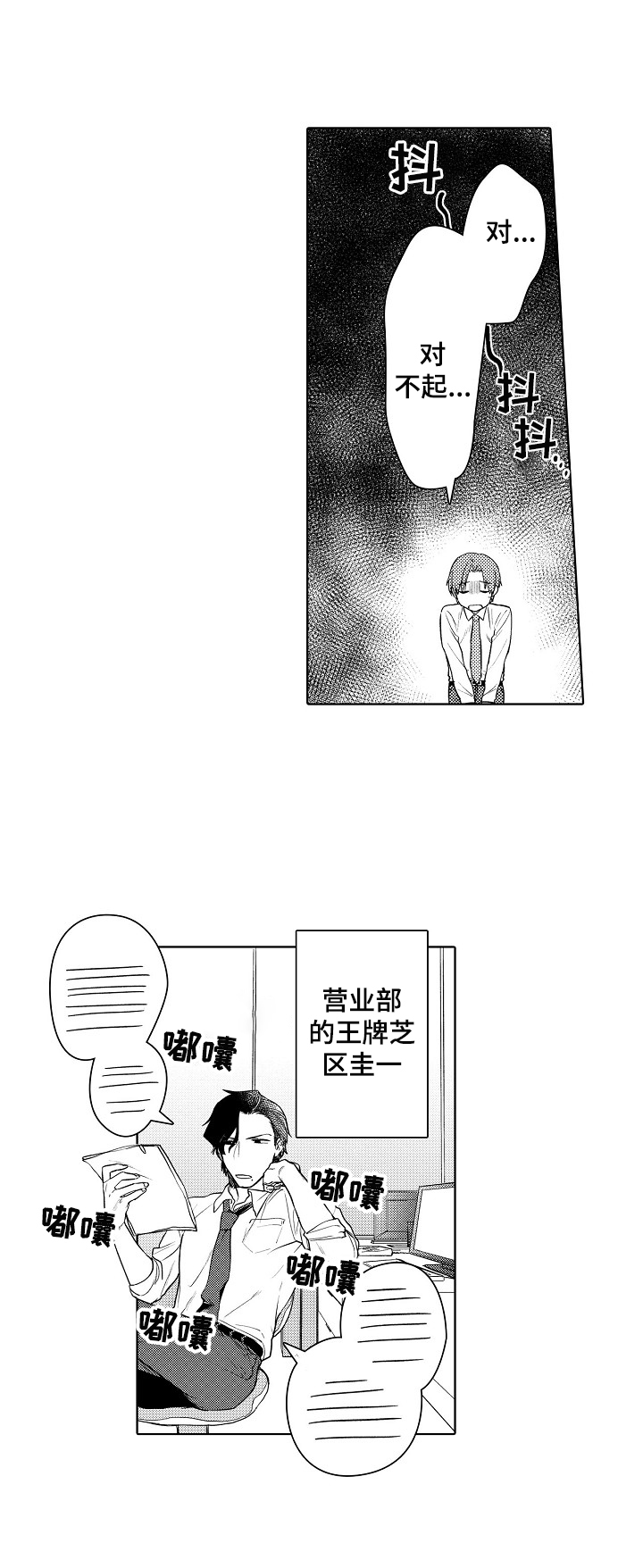 第1章：工作问题8