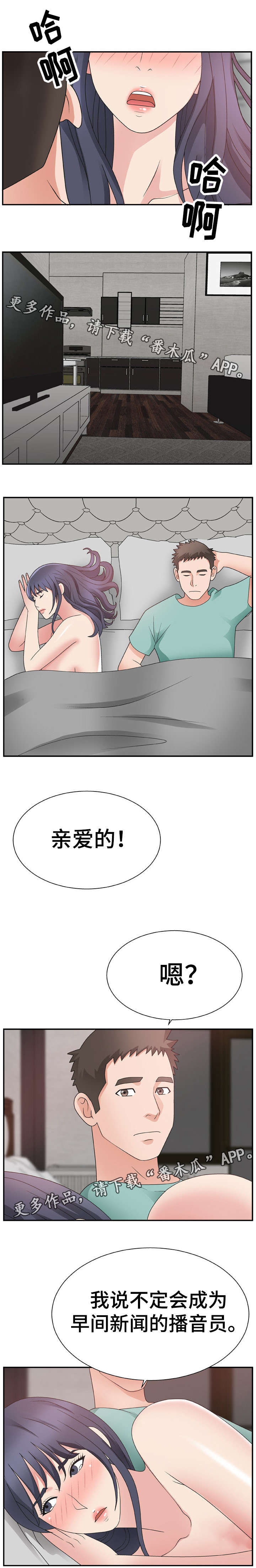 第23章：没准备好6