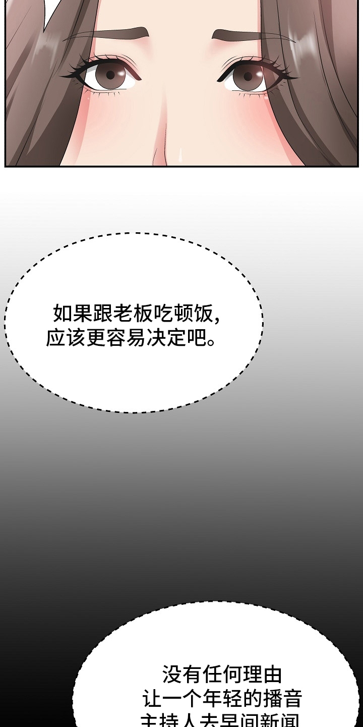第27章：人事调令7