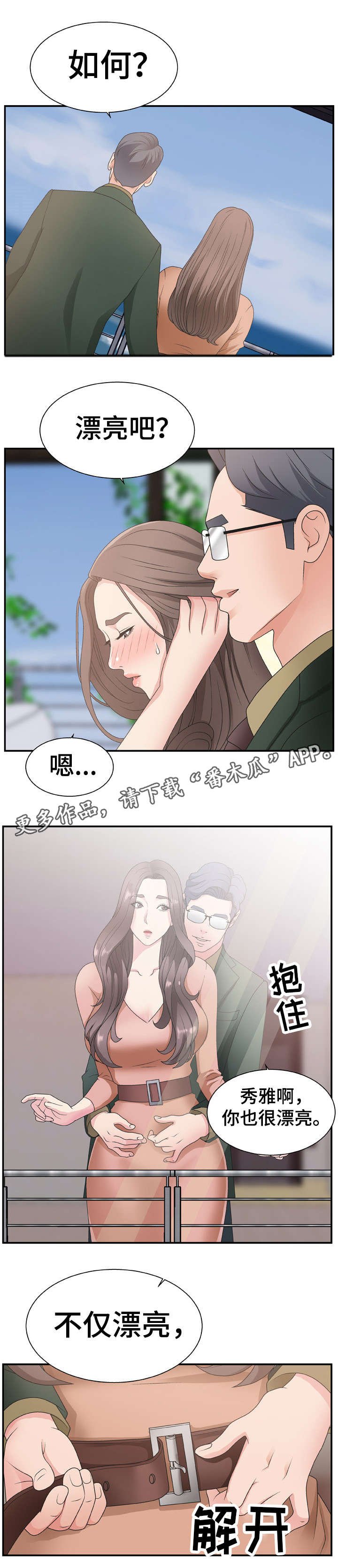 第16章：开心吧4