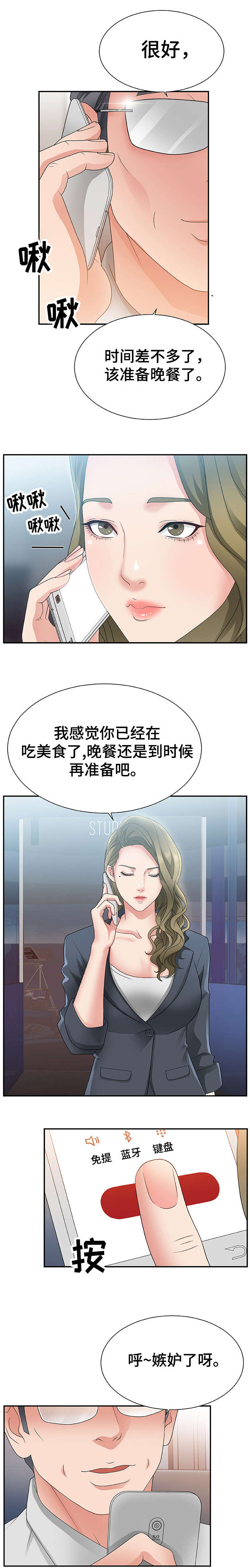 第1章：播音主持7