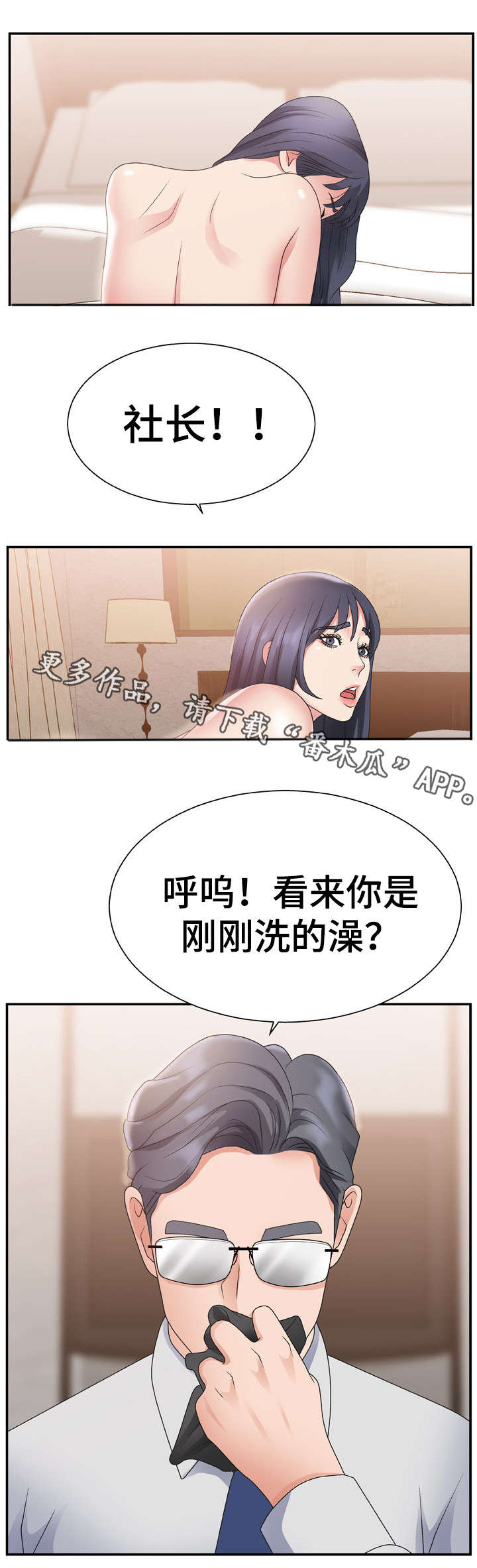 第25章：年轻7