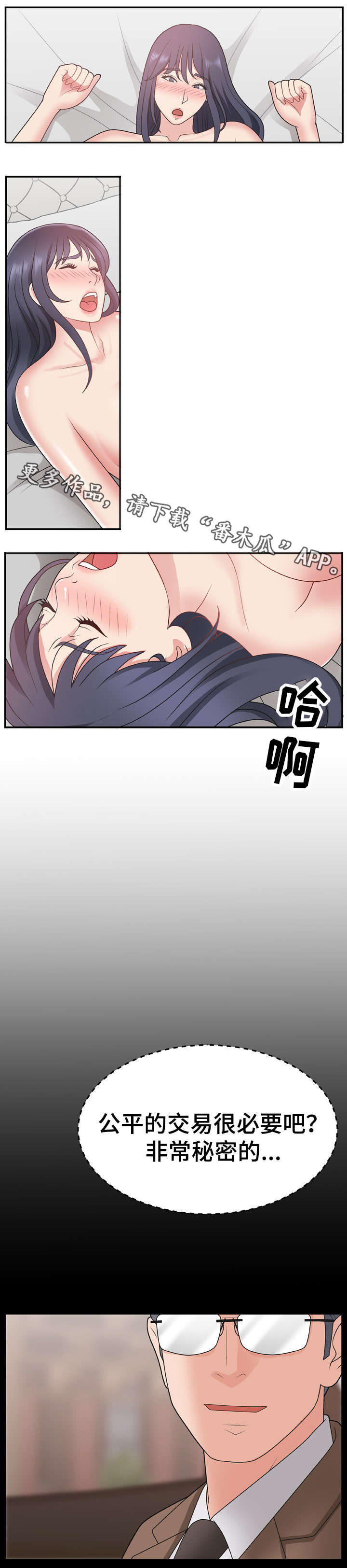 第23章：没准备好2