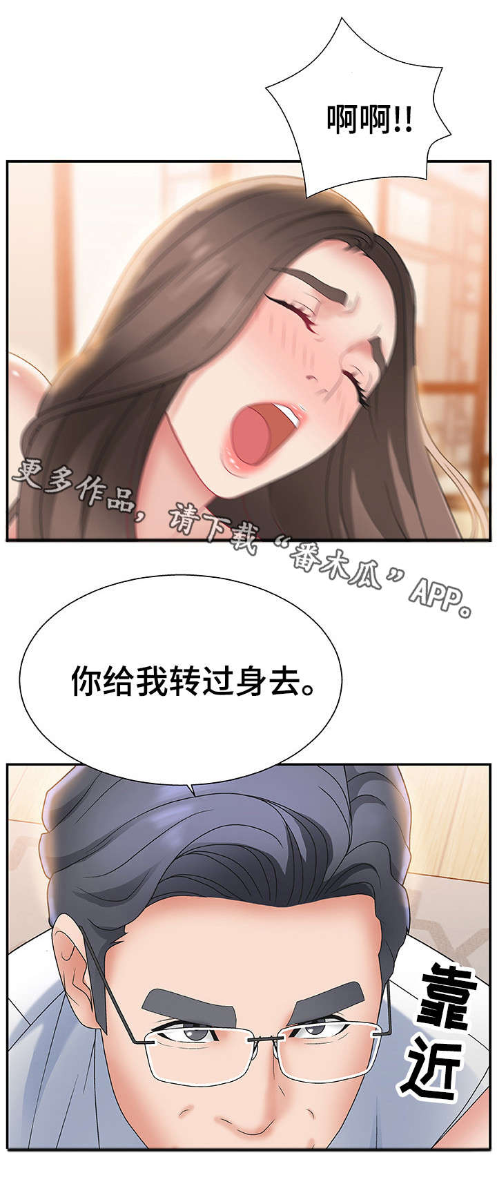 第5章：不能拒绝9