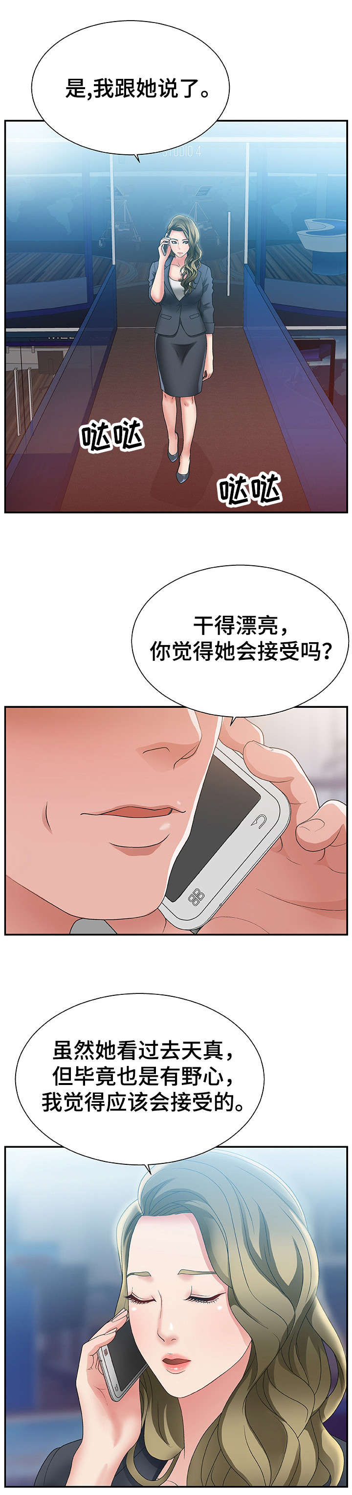 第1章：播音主持6