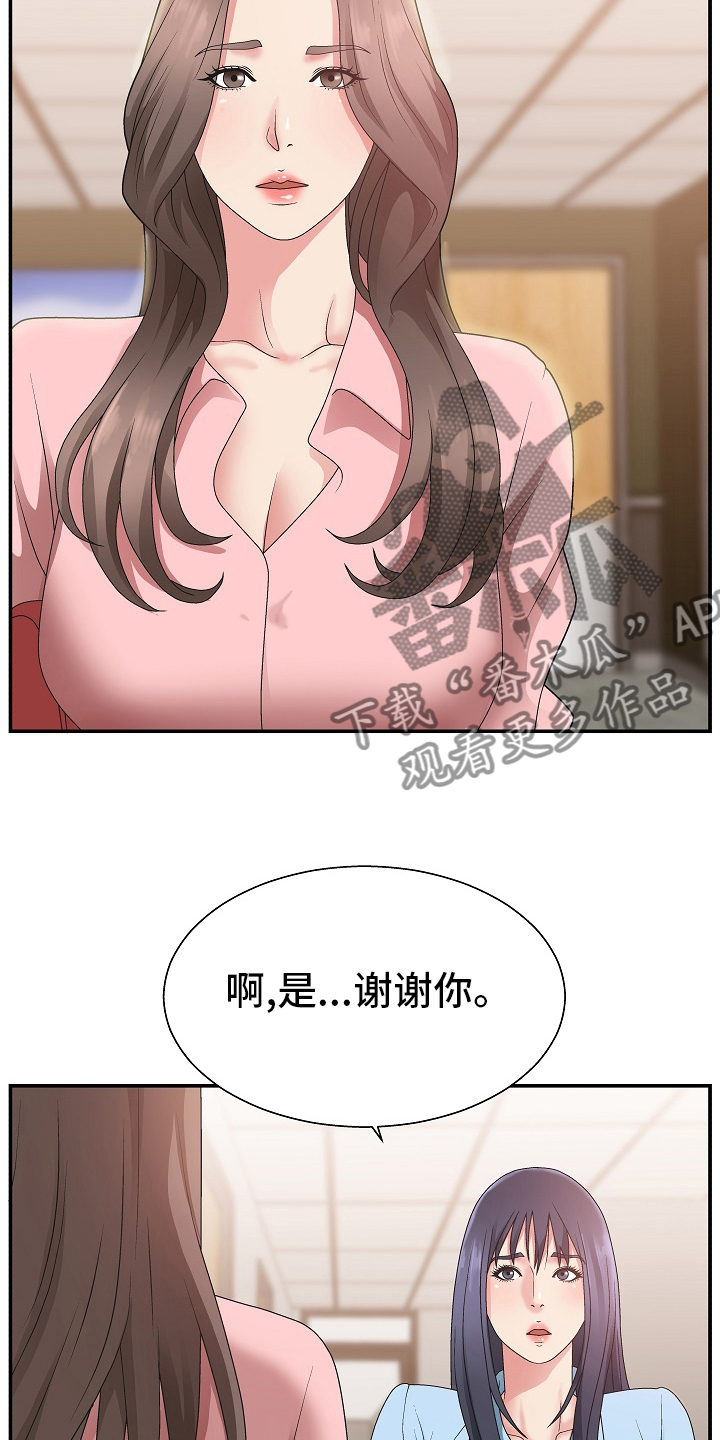 第27章：人事调令13