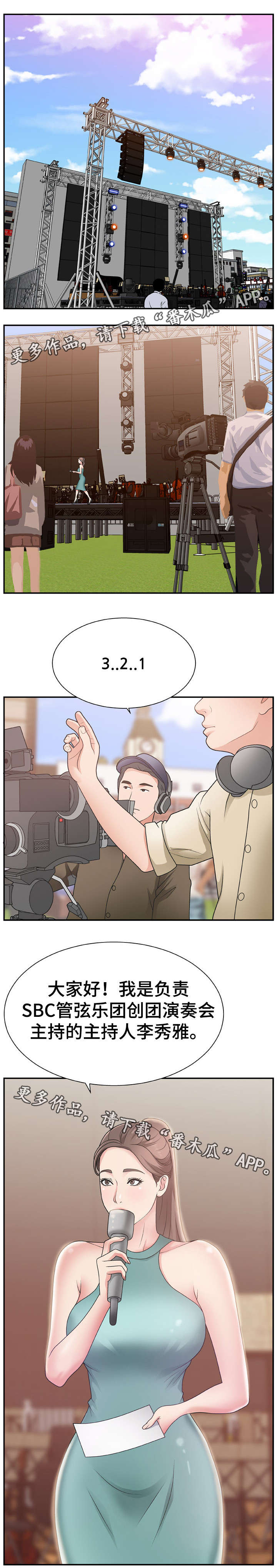 第18章：节目主持6
