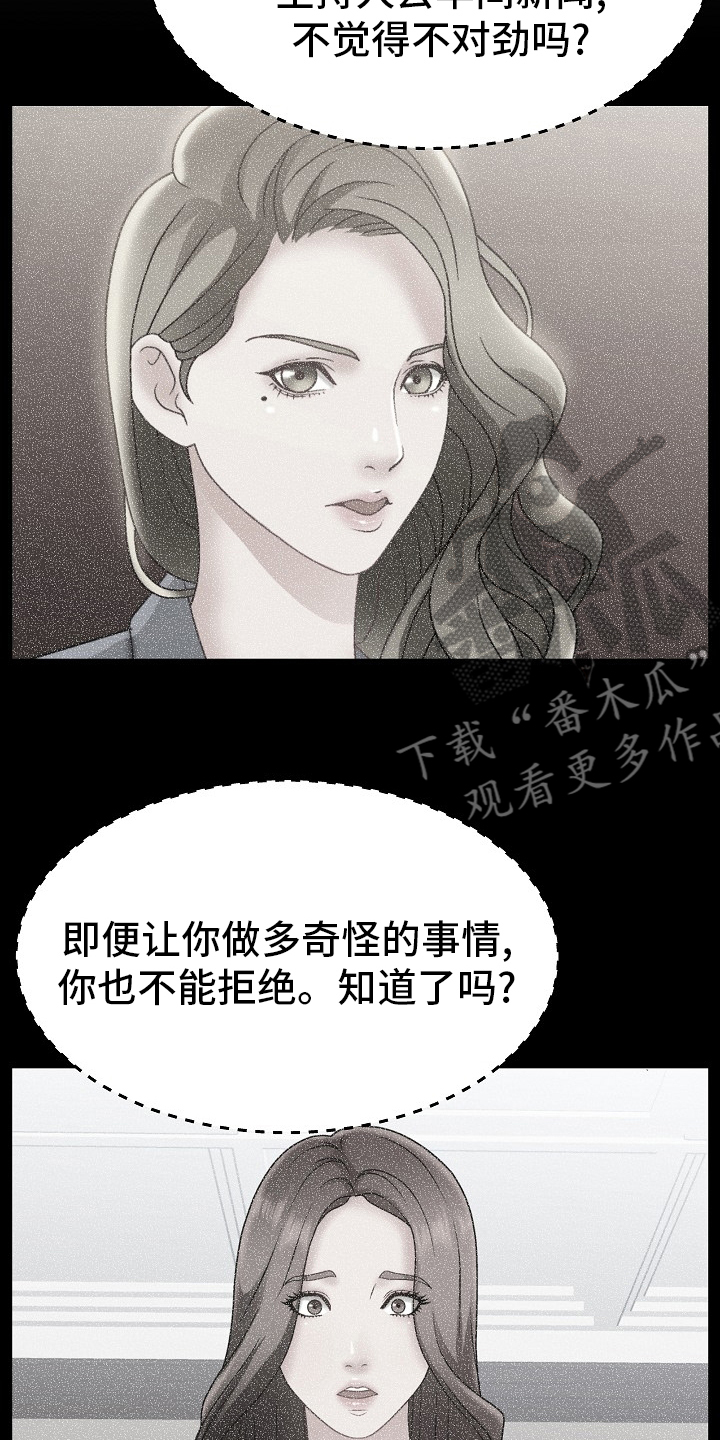 第27章：人事调令8