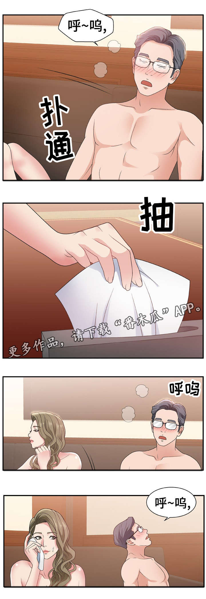 第14章：努力看看8