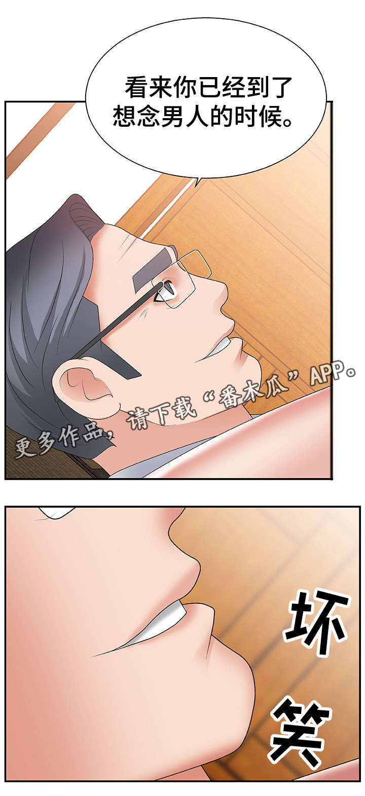 第5章：不能拒绝5