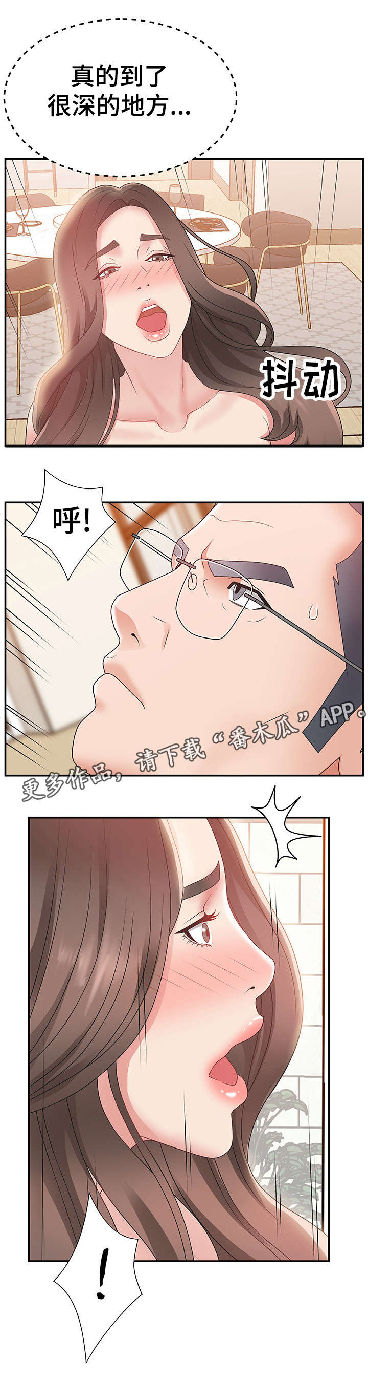 第6章：改变想法7