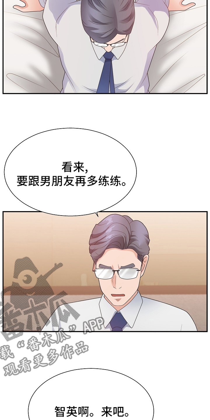 第28章：踩在脚下12