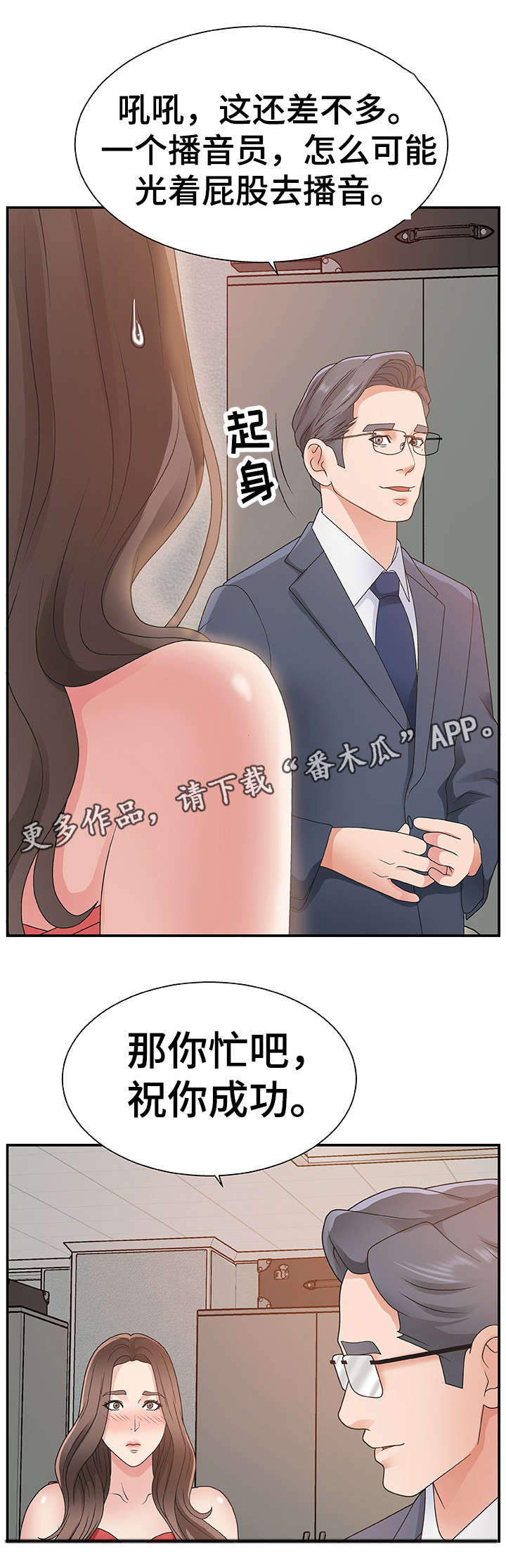 第9章：不知不觉14