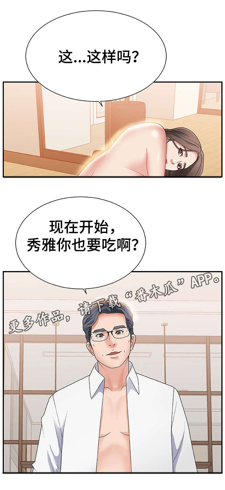 第5章：不能拒绝10